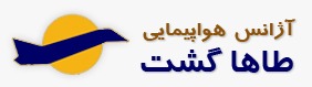 آژانس هواپیمایی